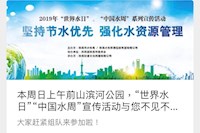本周日上午前山濱河公園，“世界水日”“中國(guó)水周”宣傳活動(dòng)與您不見(jiàn)不散！