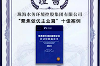 珠海水控集團發(fā)布2022年社會價值報告，相關案例入選粵港澳大灣區(qū)“十佳案例”